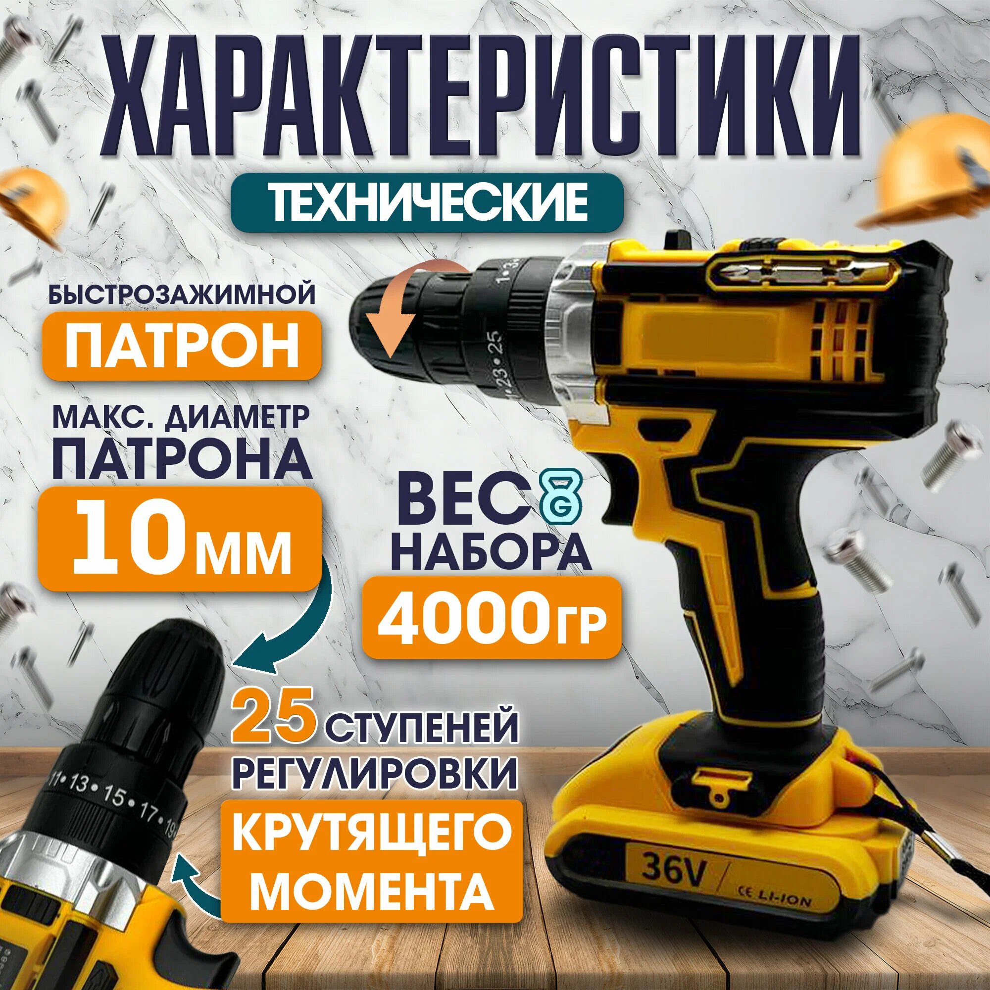 Набор инструментов для дома, шуруповерт от аккумулятора 24Hm 2 АКБ — фото 1