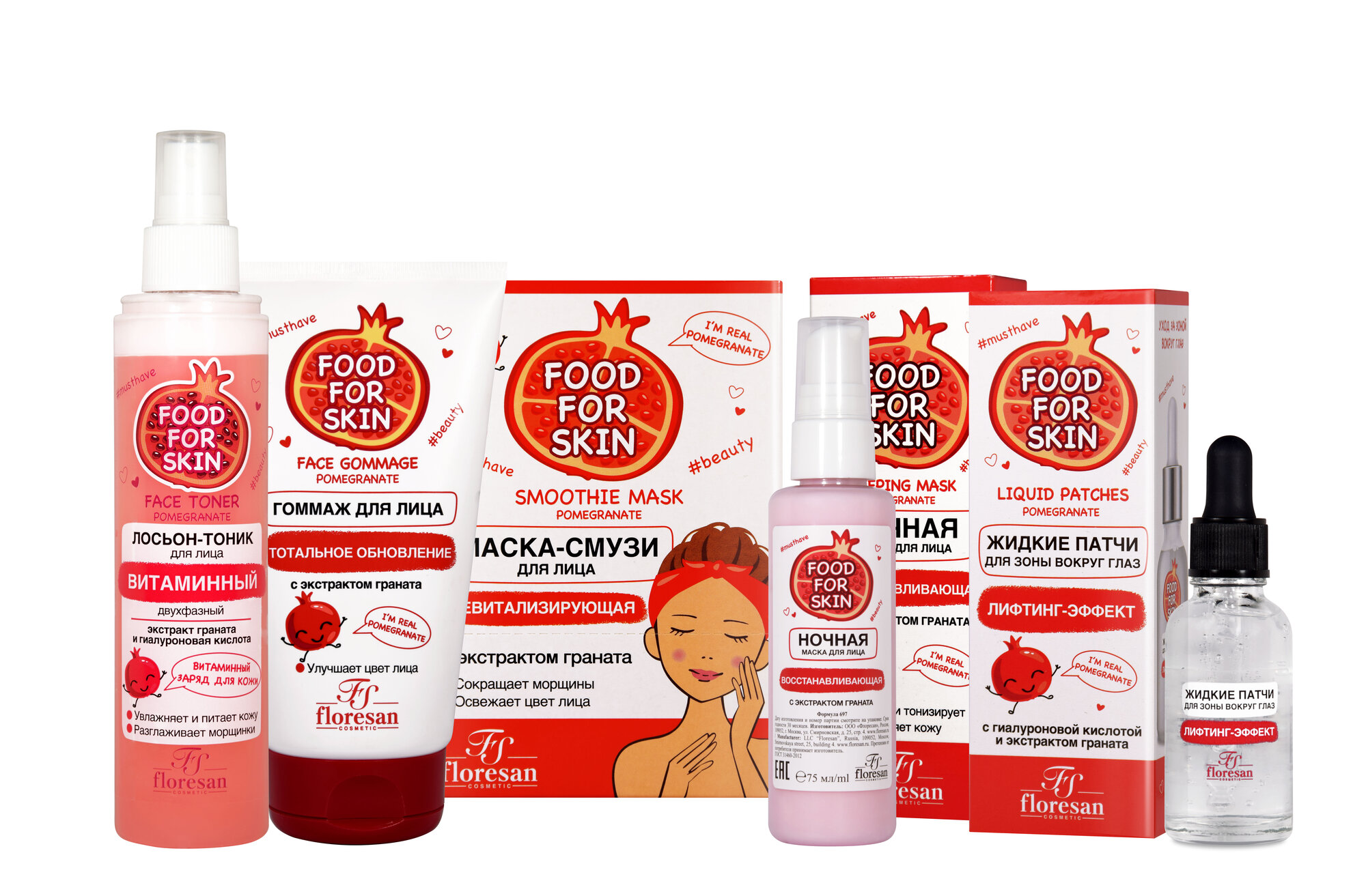 Ночные маски для лица Floresan Food For Skin Тыква + Яблоко, для всех типов кожи, 2х75мл — фото 1