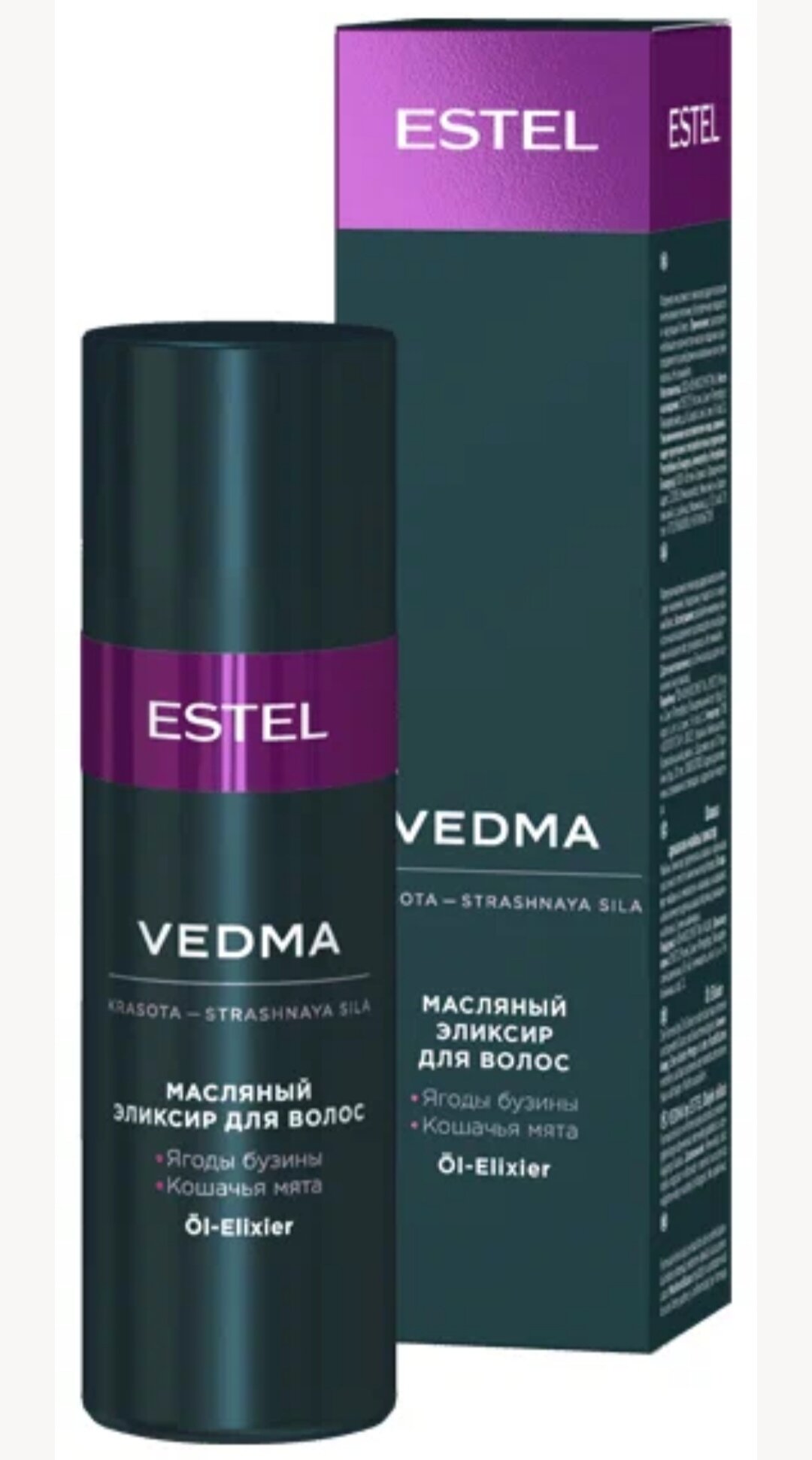 Эликсир VEDMA для блеска волос масляный 50 мл ESTEL PROFESSIONAL
