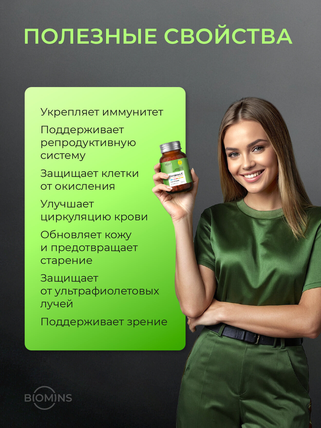 Картинки Витамин Е 200 МЕ комплекс токоферолов и токотриенолов, 60 капсул