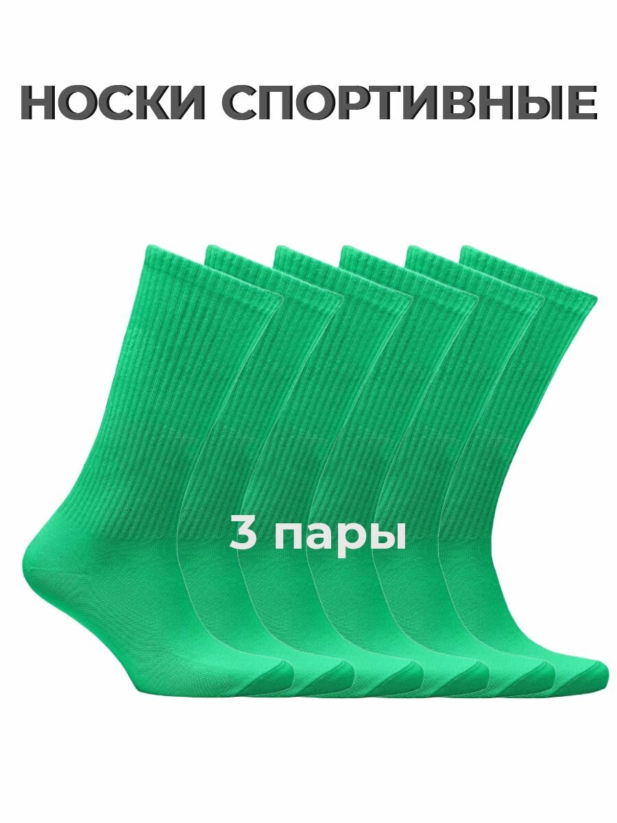 Носки Носки