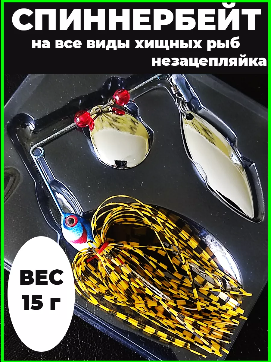 Блесна на щуку