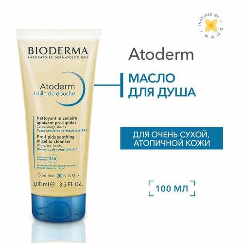 BIODERMA Atoderm Ультрапитательное масло для душа для сухой ...