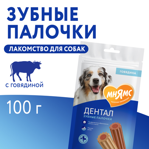 Мнямс Dental лакомство для собак "Зубные палочки" с говядиной - 100 г