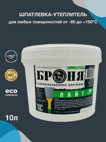 Изображение товара Теплоизоляционная шпатлевка Броня Лайт 10 литров для любых поверхностей
