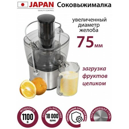 Соковыжималка Pioneer JC2050