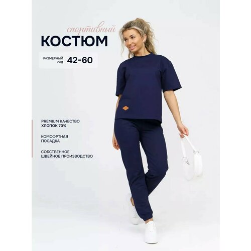 фото Костюм спортивный стильно и точка, размер 50-52, синий