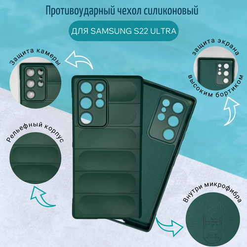 Чехол Samsung s22 ultra Зеленый противоударный с бортом защитой камеры зеленый