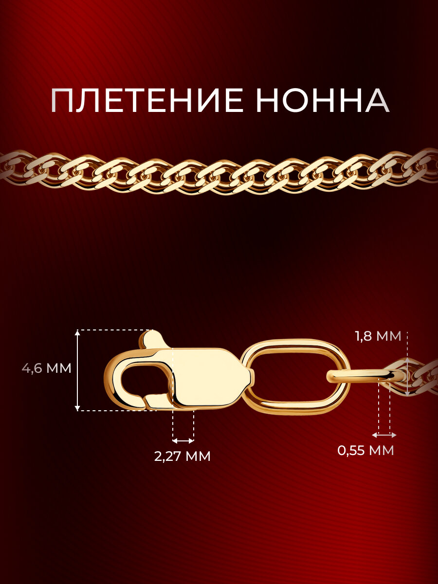 Цепь Diamant, серебро, 925 проба, золочение, длина 45 см, средний вес 2.06 г — фото 1