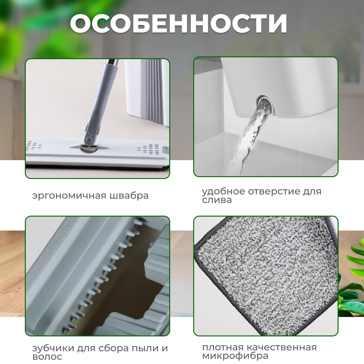 Швабра с отжимом и ведром, швабра для мытья полов, швабра с отжимом, набор для уборки , комплект для уборки, швабра — фото 1