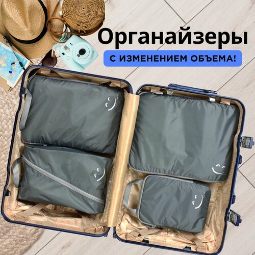 фото Органайзер для чемодана your way, серебряный, серый