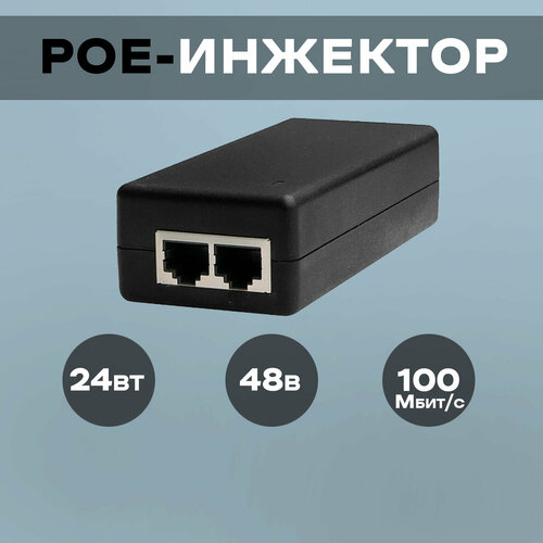 Сетевое оборудование WI-POE31-48V Инжектор 100Base-T 30Вт совместим с 8023afat 48В 1990₽