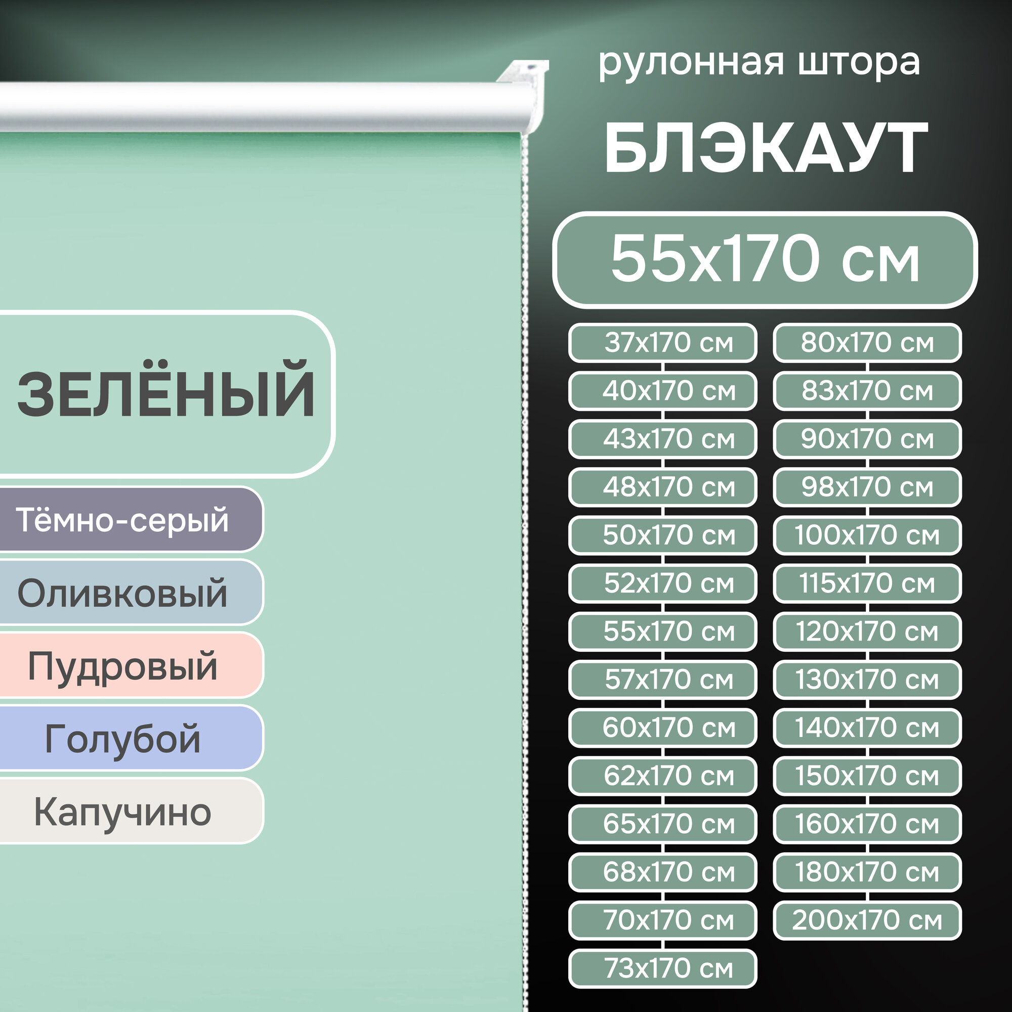 Рулонная штора Эскар Lux блэкаут, полиэстер, зеленый, 55х170 см