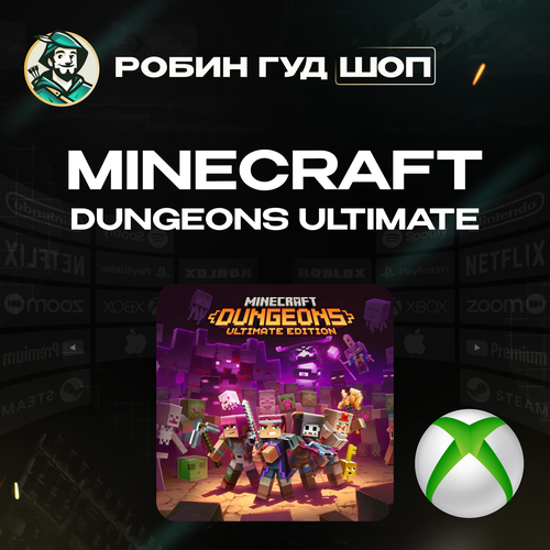 Minecraft Dungeons Ultimate - ключ активации Только для XBOX 5934₽