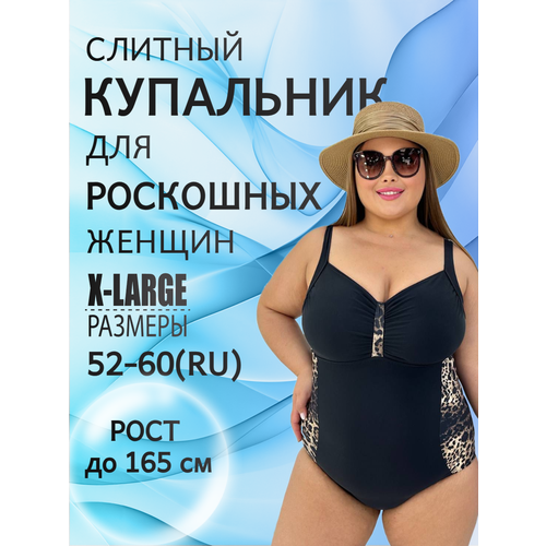 фото Купальник sisianna, размер 54, черный/леопард