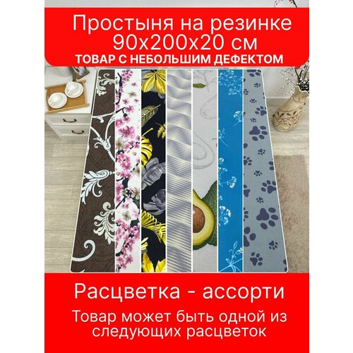 Простыня Kerimov GROUP, хлопок, на резинке, 90x200x20 см