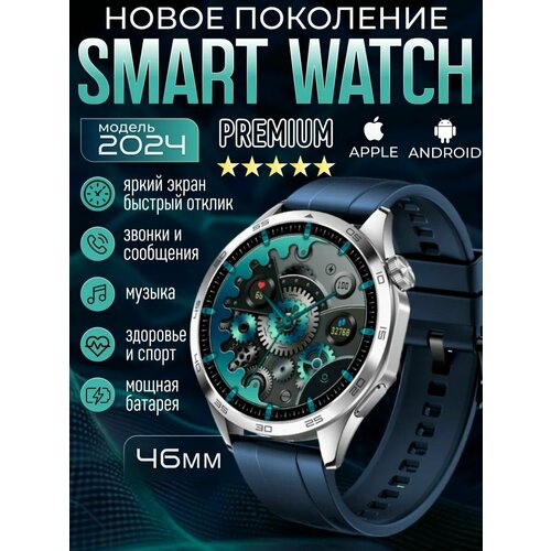 Премиальные мужские смарт часы 2024 Серебристые AMOLED экран 46 мм пульсометр фитнес-трекер стильный дизайн 9900₽