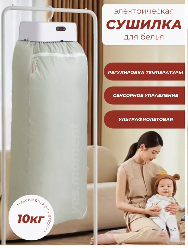 Складная Электрическая Сушилка Для Белья/ Портативная бытовая сушилка для одежды