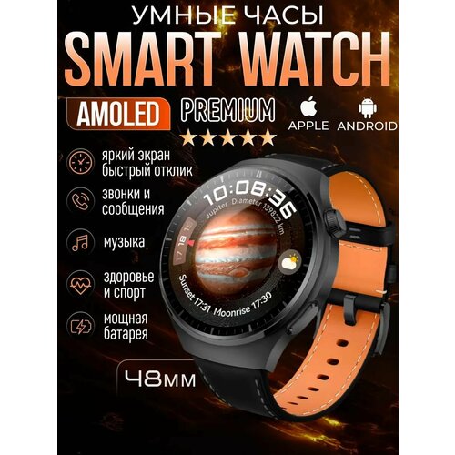 Премиальные мужские смарт-часы с расширенной функциональностью и стильными аксессуарами ваш личный тренер стильный аксессуар и помощник в одном устройстве 990000₽