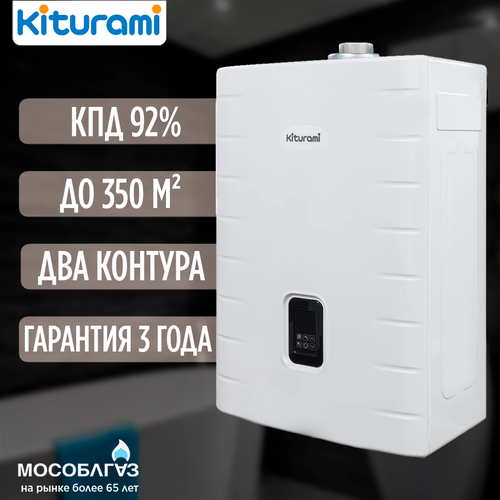 Газовый настенный котел Kiturami World Alpha C 35 Двухконтурный - 35 кВт 6487000₽