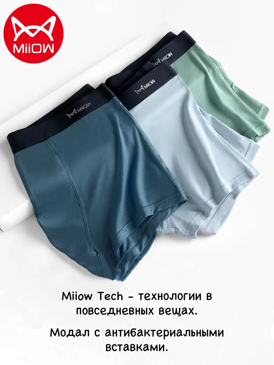 Трусы MiiOW, комплект из 3 шт., размер 2XL, серый, зеленый, синий — фото 1