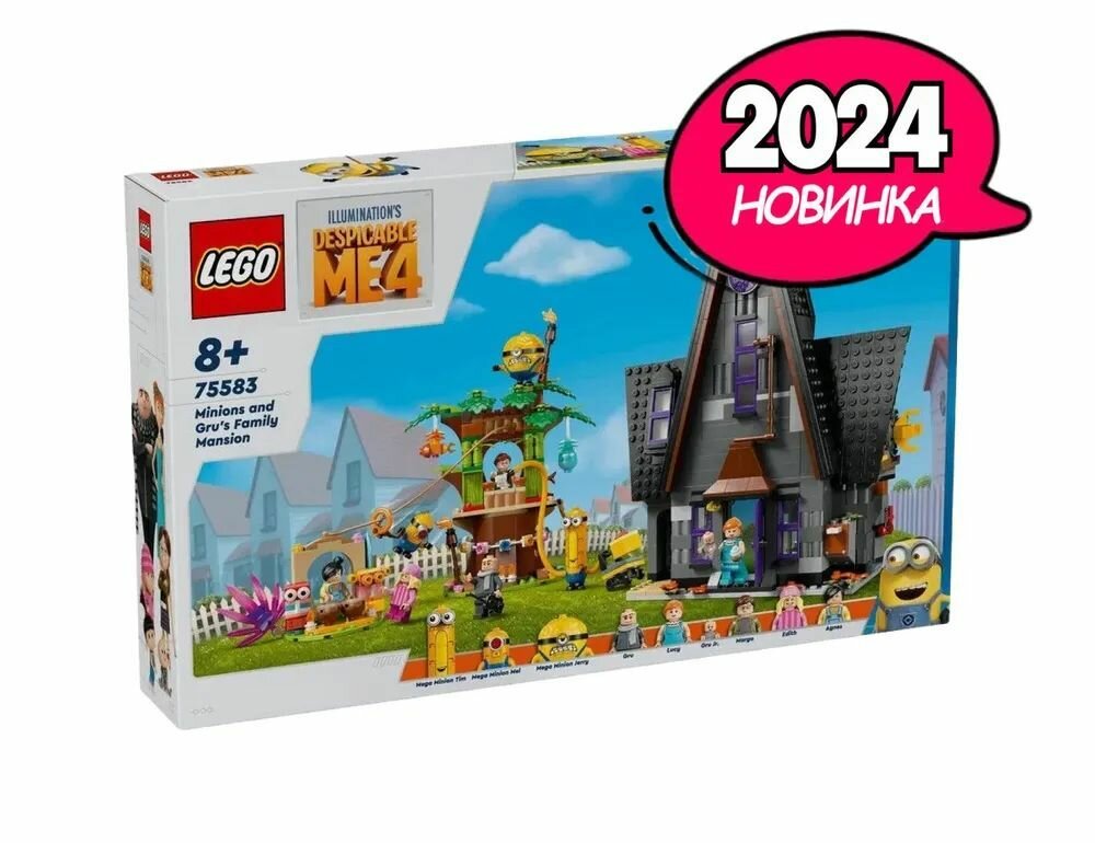 Конструктор LEGO Миньоны и семейный особняк Грю, 868 деталей, возраст от 8 лет, 75583