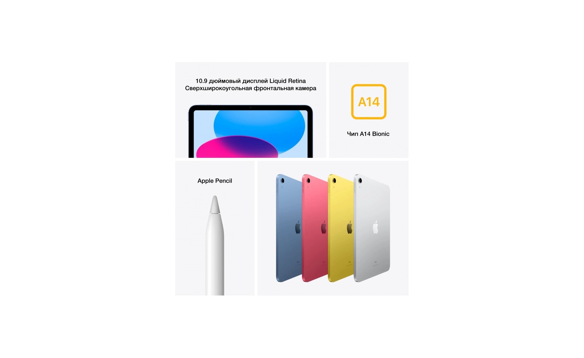 Планшет 10.9" Apple iPad 2022 A2696 4Gb/64Gb, синий (mpq13hn/a)(без Rustore) — фото 1