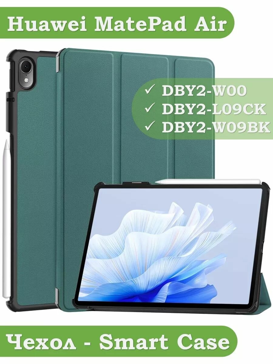 Чехол для Huawei MatePad Air