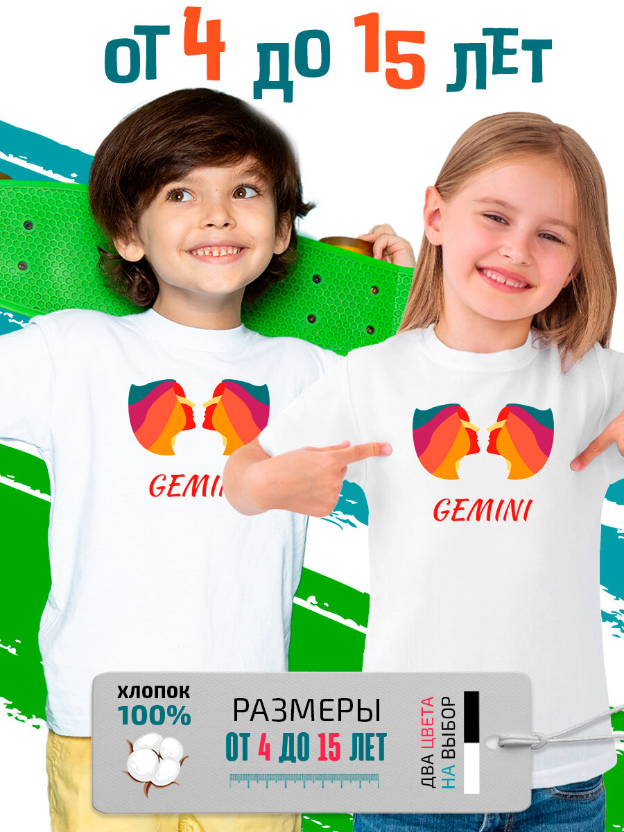Футболка PhilShop детская со знаком зодиака Близнецы Gemini