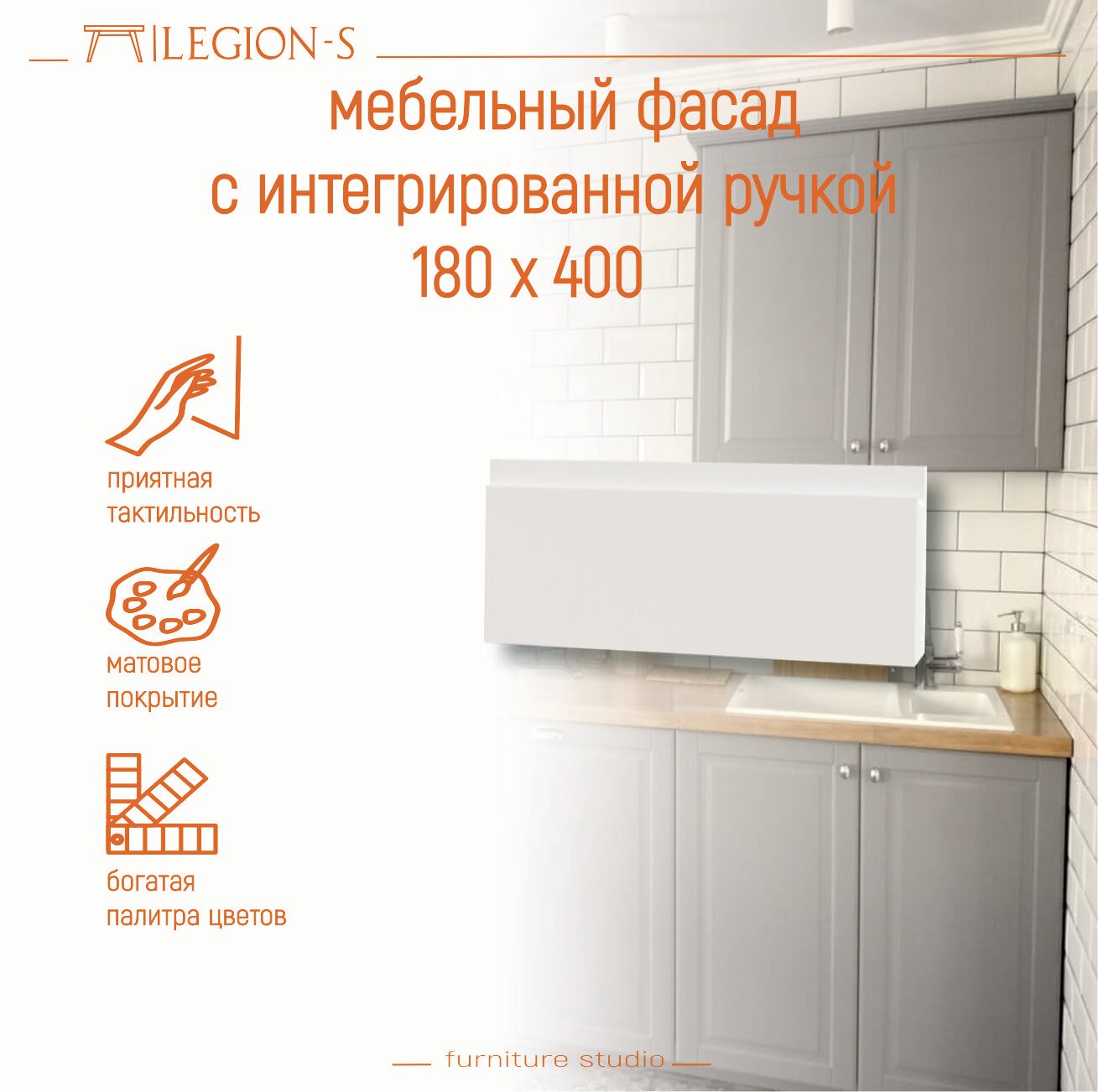 Фасад мебельный "Bianco" с интегрированной ручкой. Для выдвижных ящиков. Матовый белый цвет. МДФ/эмаль, влагостойкий, 180 х 400 мм.