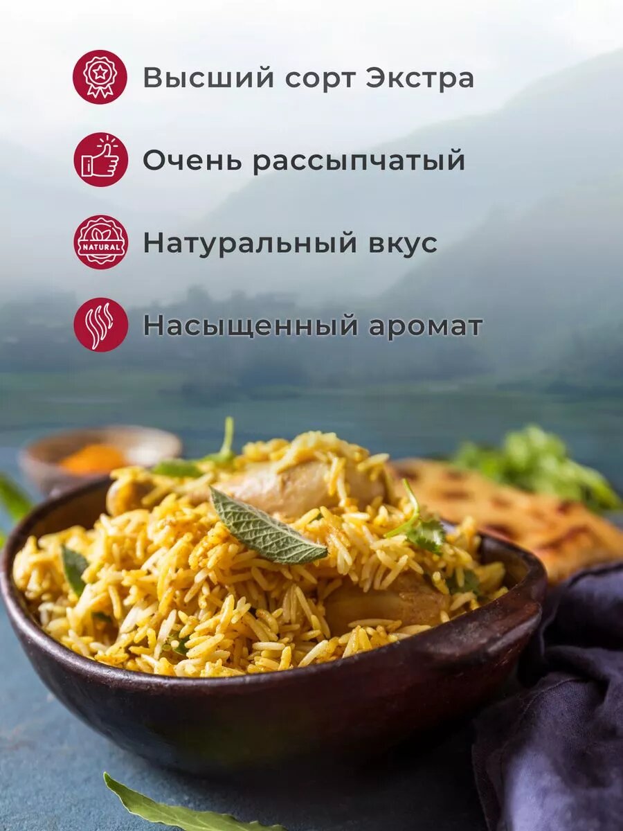 Рис Пропаренный Индийский Басмати длиннозерный 2 кг — фото 1