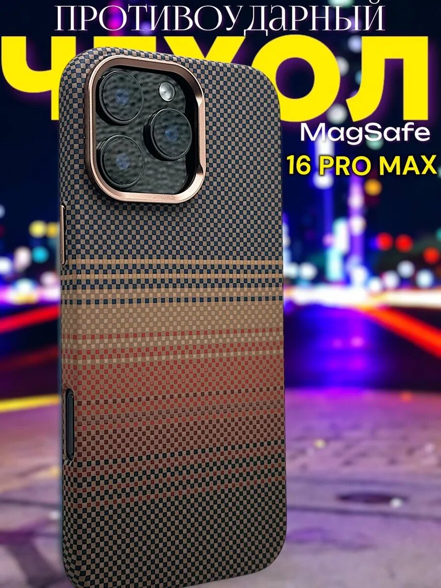 Чехол на iPhone 16 Pro Max MagSafe под карбон