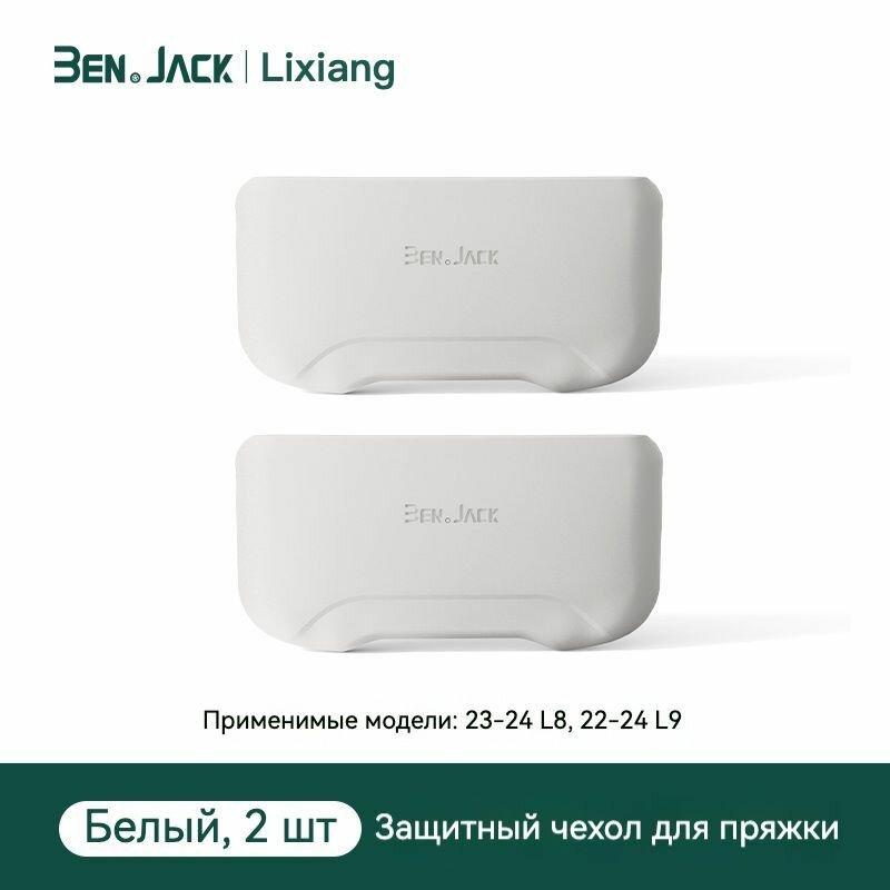 Lixiang L6/L7/L8/L9/MEGA Специальная защитная втулка для гнезда ремня безопасности — фото 1