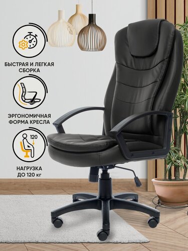 Изображение товара Кресло офисное Патрик-1 черное, экокожа, с колесиками и механизмом качания