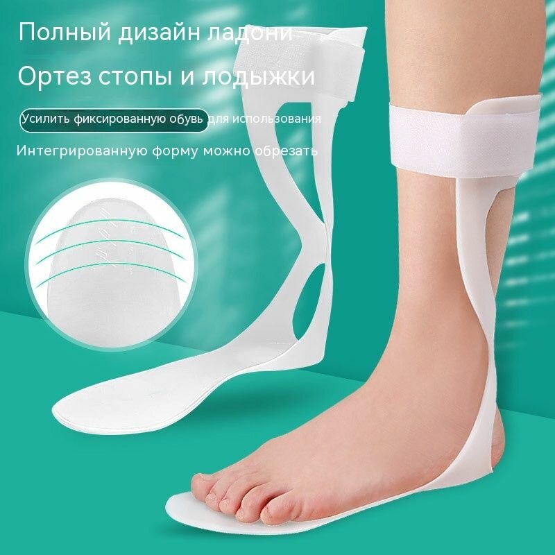 Ортез при отвисающей стопе, параличе голеностопный S, налево