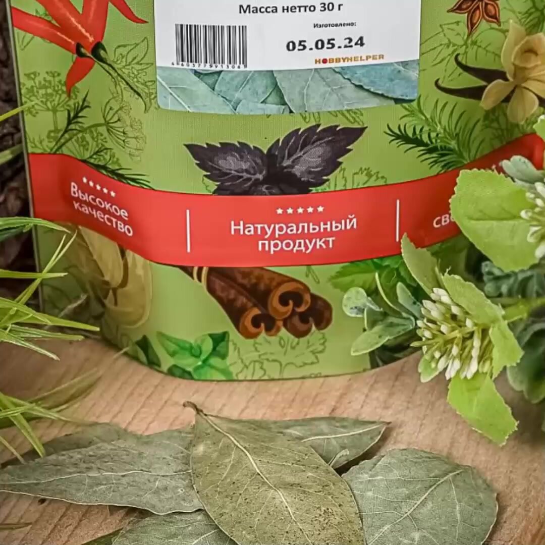 Лавровый лист целый HOBBYHELPER дой пак 30г — фото 1