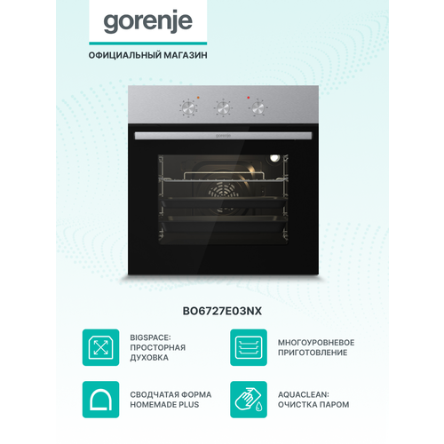 Духовой шкаф Gorenje BO6727E03NX черный объем 73л независимая установка 33568₽