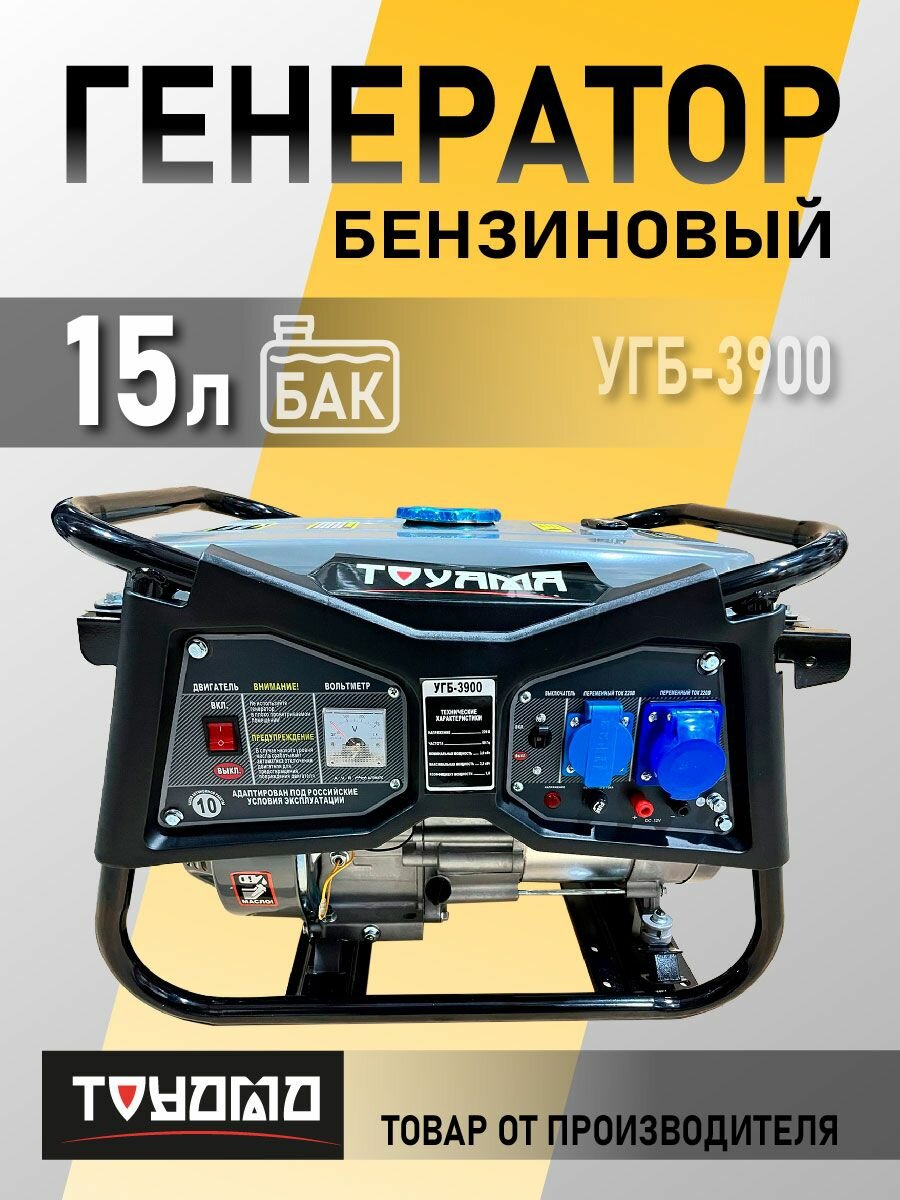 Генератор бензиновый 
