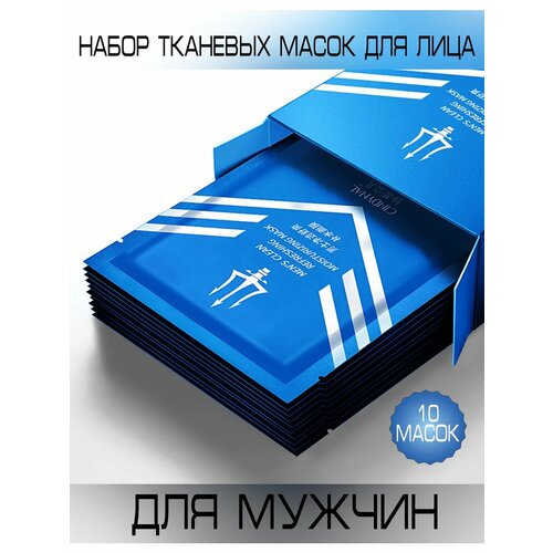 Набор тканевых масок 