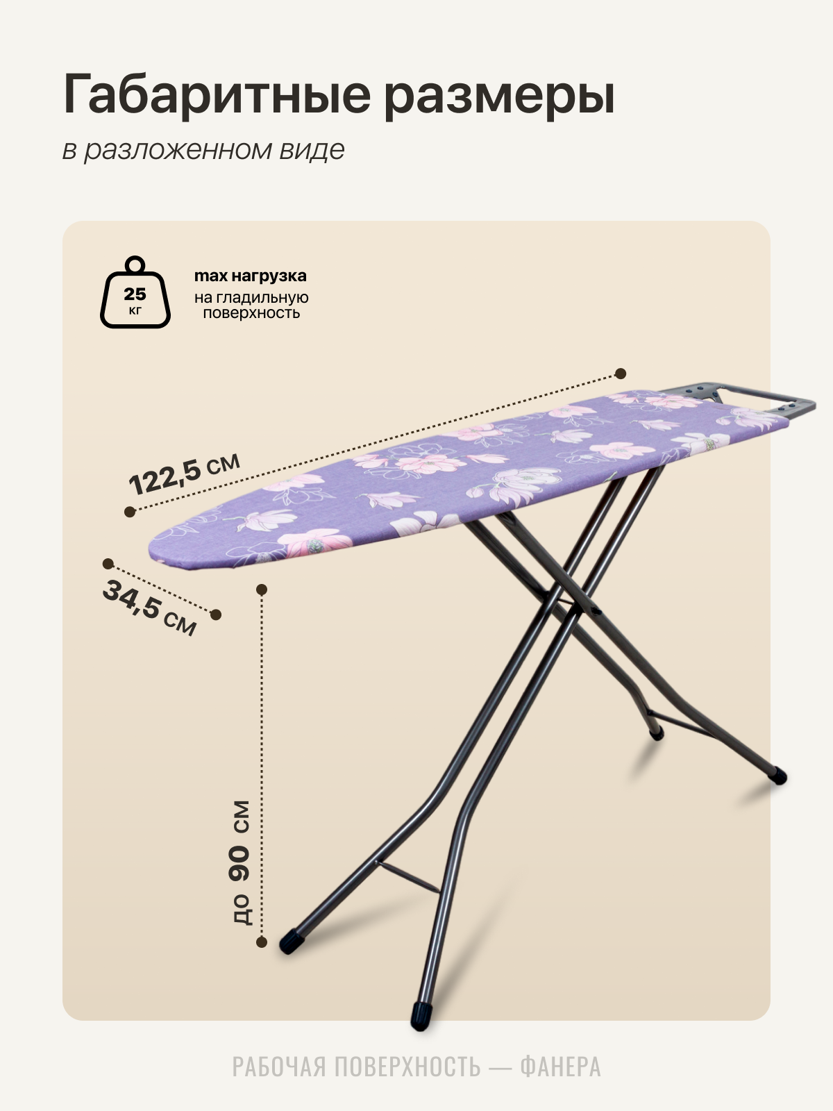 Гладильная доска Stella-classy 122х34 см в ассортименте, регулируемая высота, фанера, сталь — фото 1