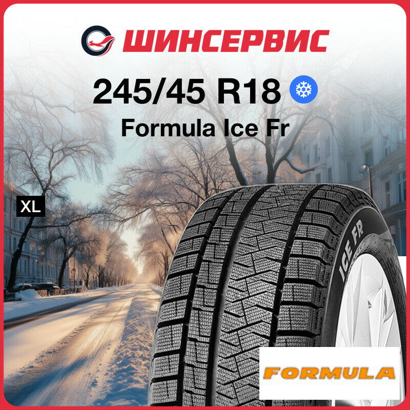 Зимняя нешипованная шина Formula FORMULA ICE FRICTION 245/45 R18 100H