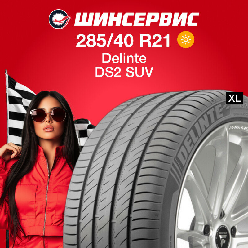 Летняя шина Delinte DS2 SUV 285/40 R21 109W