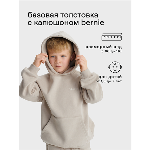фото Толстовка leokid, размер 92, бежевый
