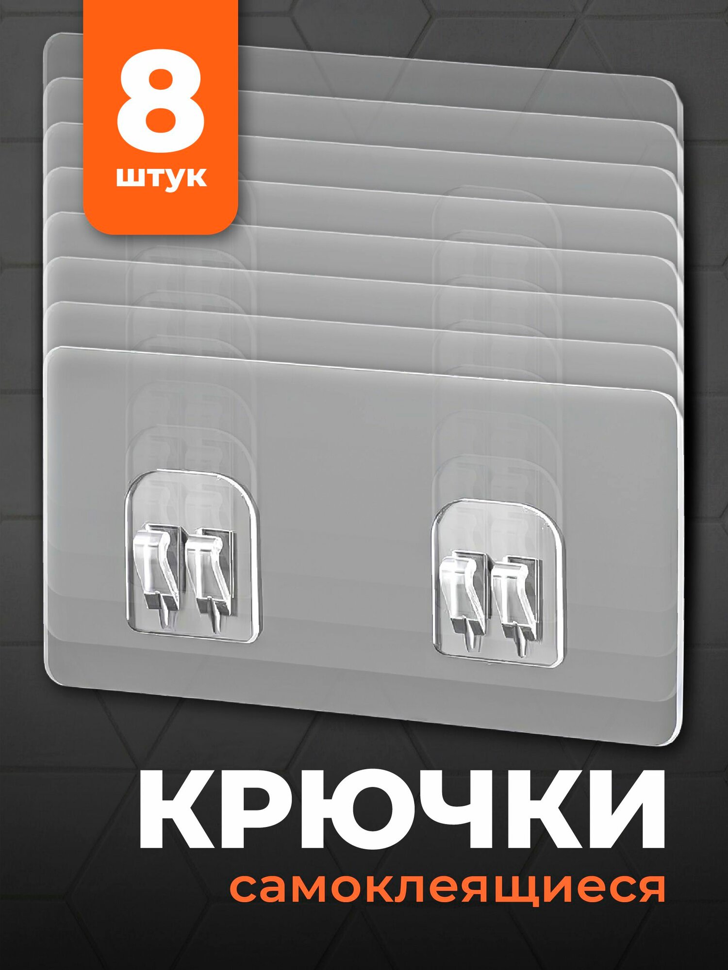 Настенные крючки для полок самоклеящиеся Birdhouse 8 шт