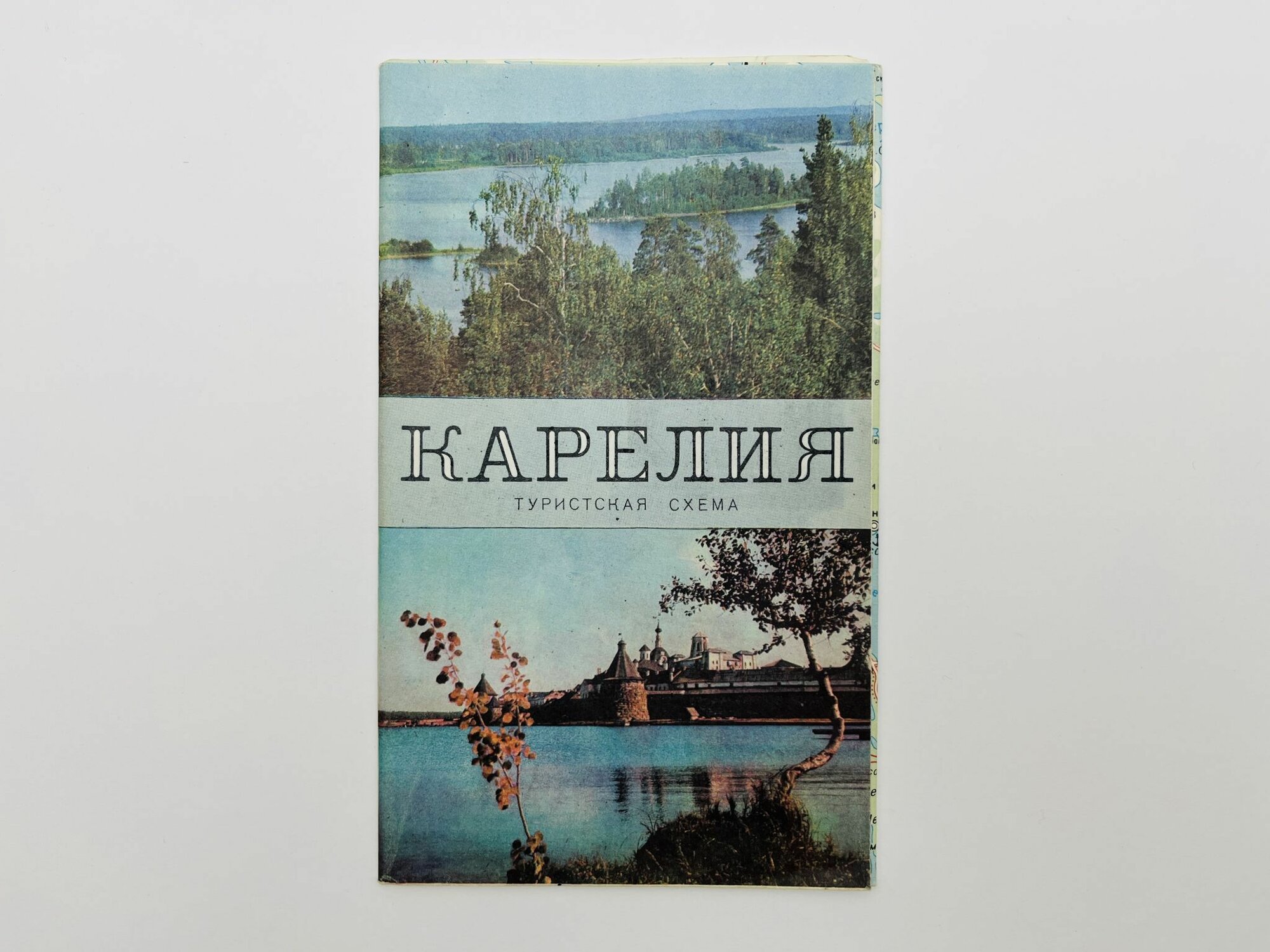 Карелия. Туристская схема. Карта