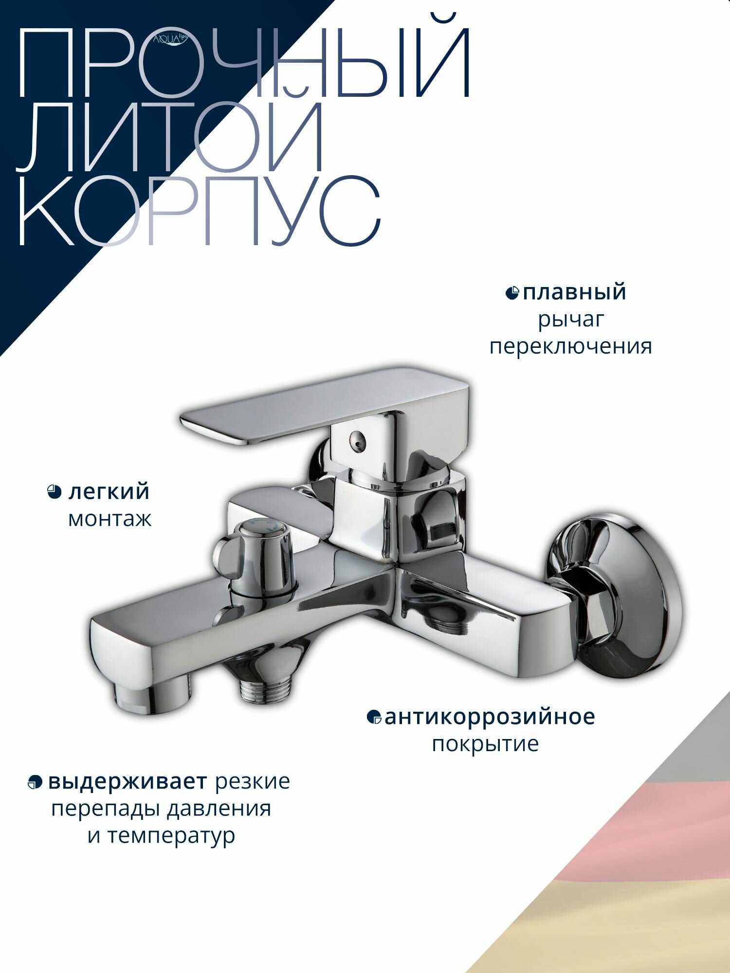 Смеситель для ванны с душем с коротким изливом хром, кран однорычажный с лейкой, шлангом, матовый — фото 1