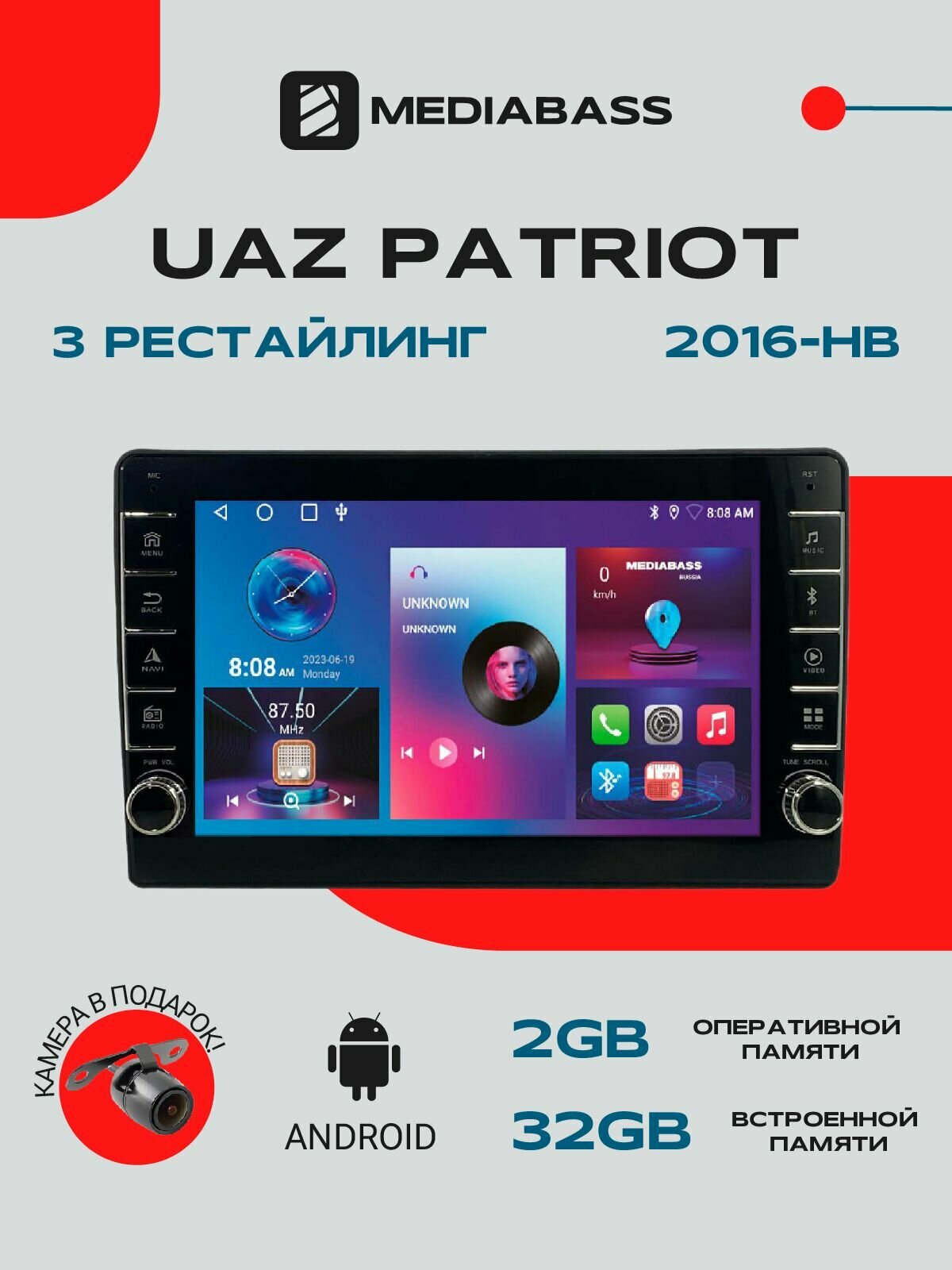 Автомагнитола Android 13 Уаз Патриот 2016-2021, 2/32ГБ, с крутилками / Уаз Патриот / Мультимедиа + переходная рамка