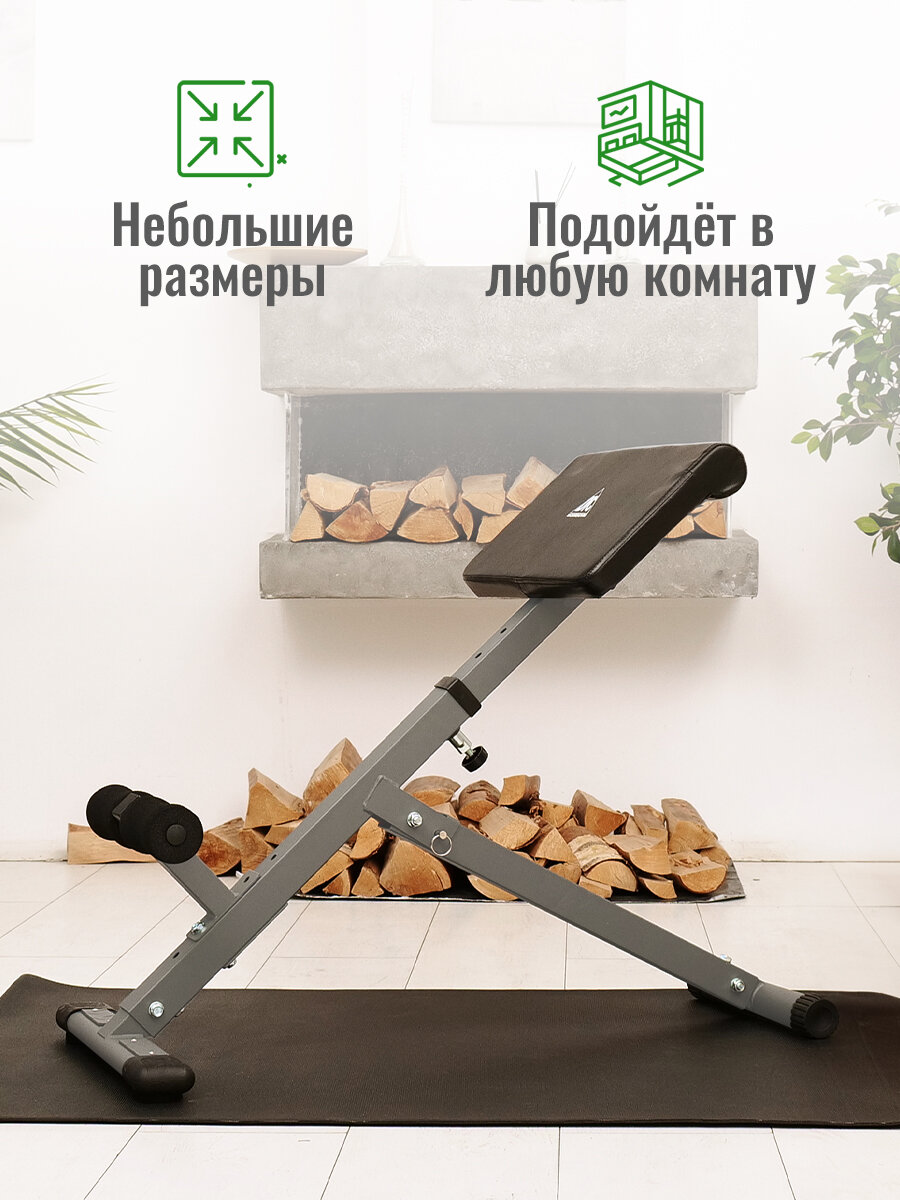 Гиперэкстензия DFC Homegym SJ1006G Серый, складная. — фото 1