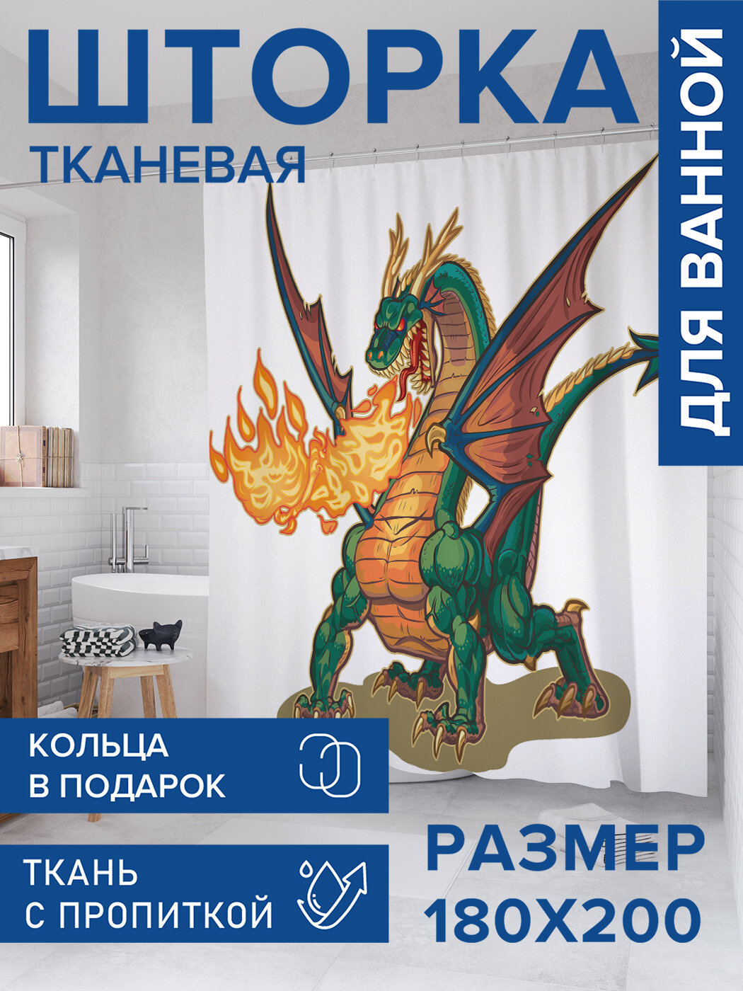 Штора в ванную тканевая с водоотталкивающей пропиткой / занавеска в душевую с рисунком 