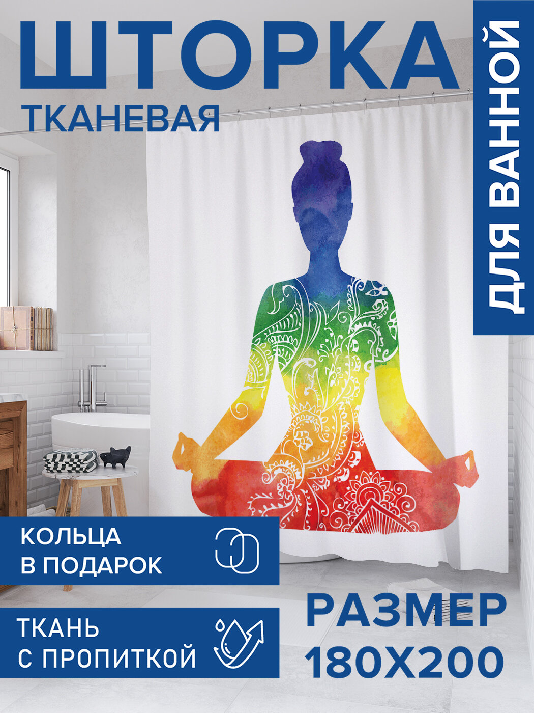 Штора в ванную тканевая с водоотталкивающей пропиткой / занавеска в душевую с рисунком 